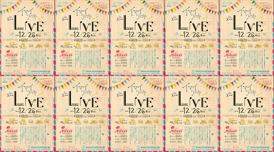 イマイアキ Xmas Live in ふくふく 〜MUSIC ZOO の小さな音楽会 vol.1〜