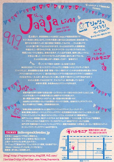 Jaajaライブ &amp; MUSICZOO Tシャツワークショップ 9/19姫路ハルモニア