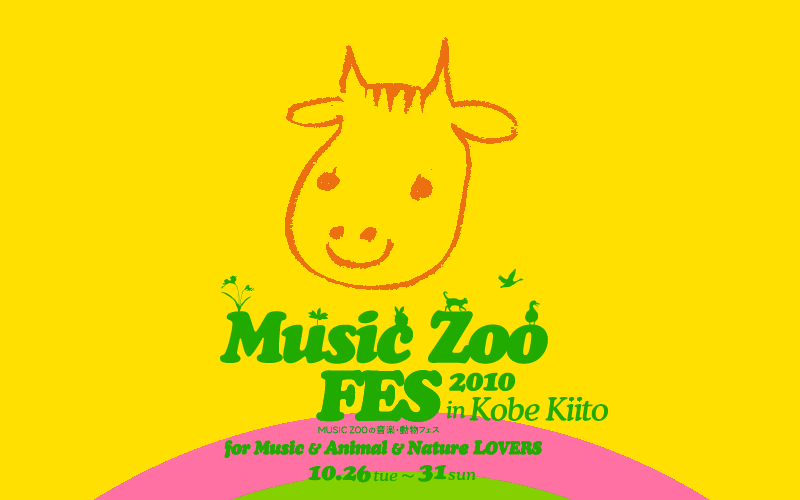 MUSIC ZOO ̉yEtFX 2010 at _ː